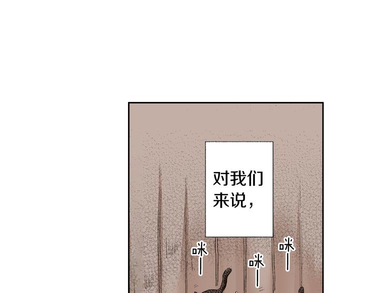 第3话 命运的邂逅？30