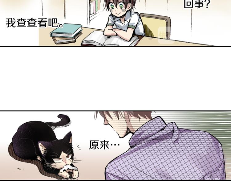 第8话 猫咪摸起来好舒服40