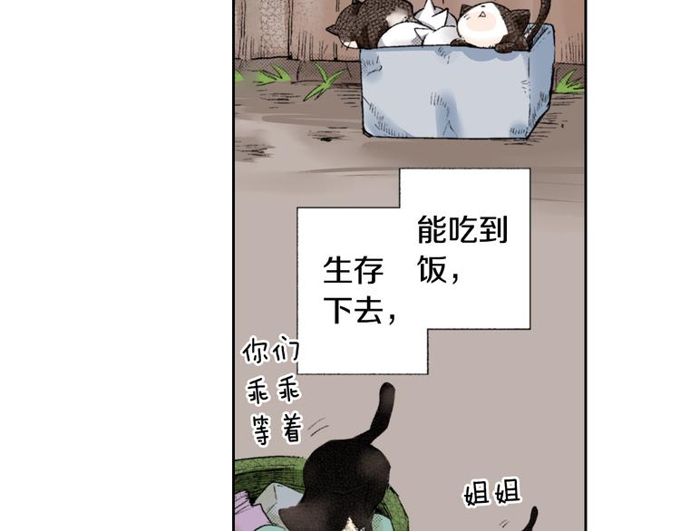 第3话 命运的邂逅？31