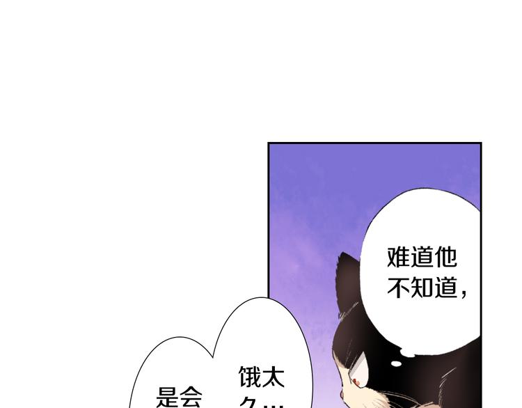 第3话 命运的邂逅？12