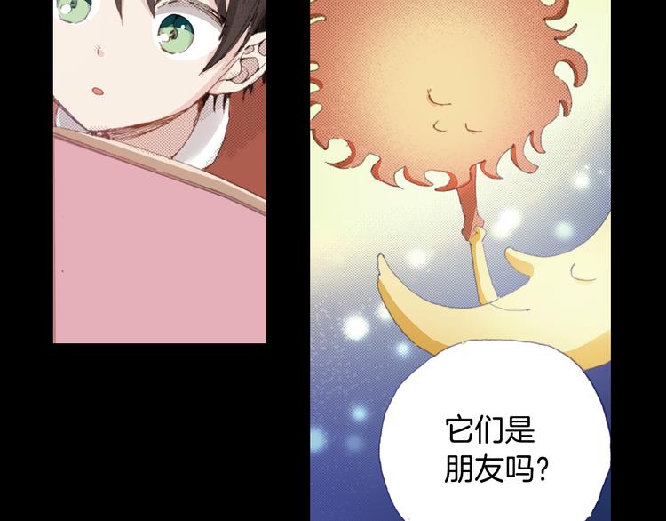 第5话 月亮和太阳46