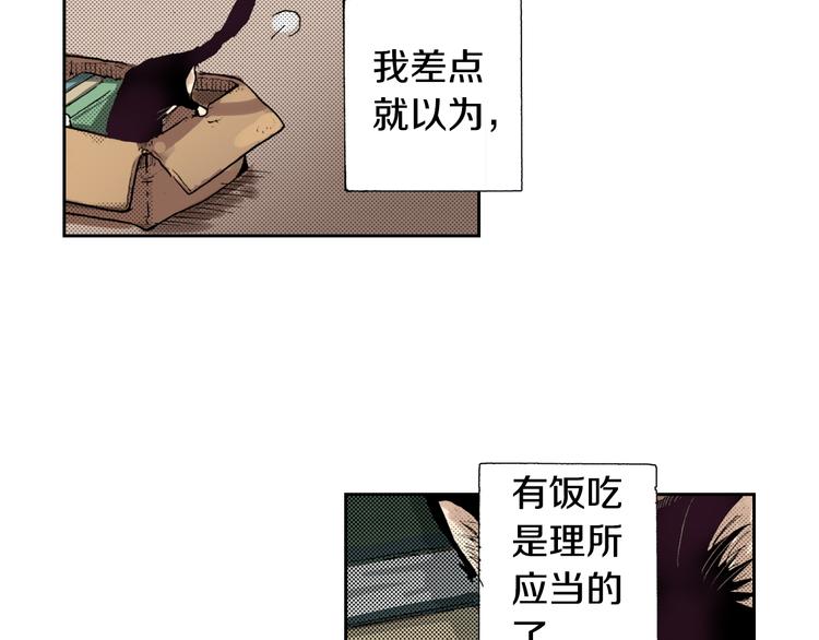 第6话 喵~我要吃饭饭17