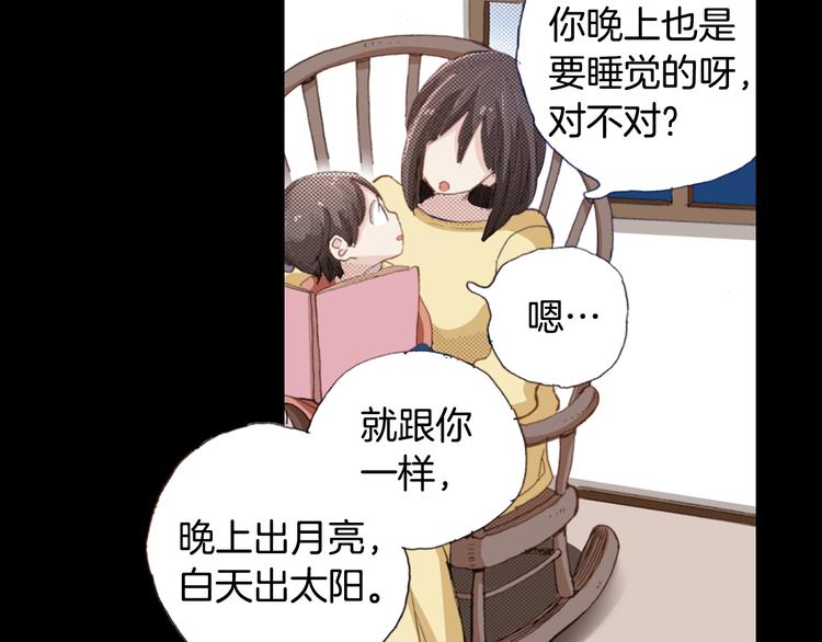 第5话 月亮和太阳44