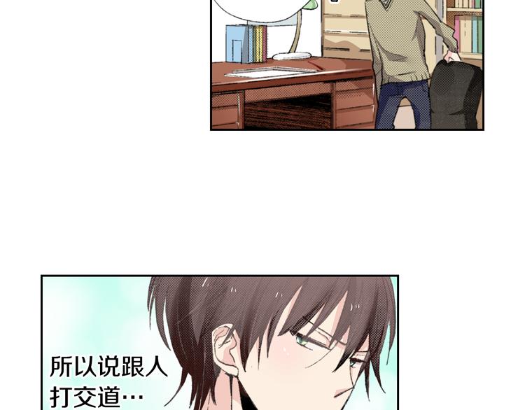 第1话 奇怪的美男作家86