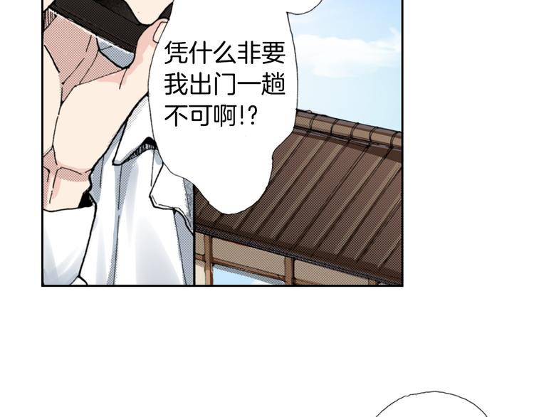 第7话 上门撸猫！5