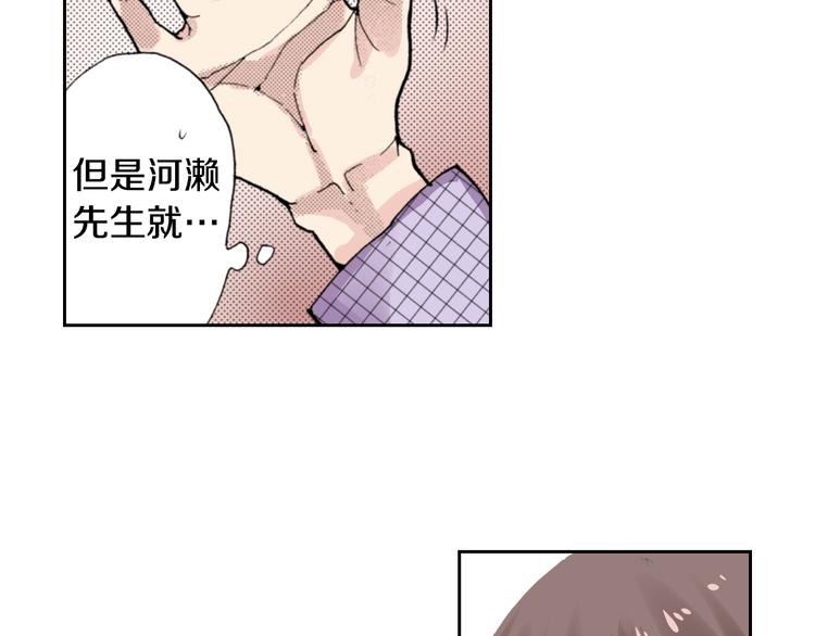 第8话 猫咪摸起来好舒服37