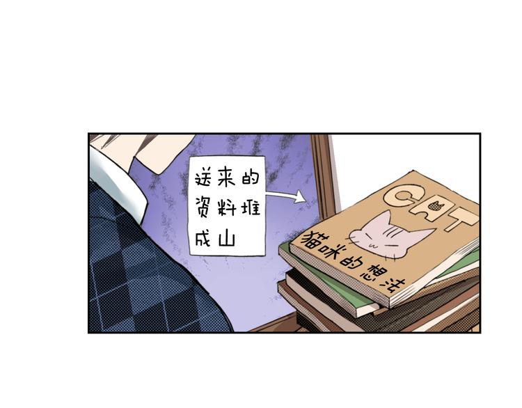 第2话 被猫咪担心了6