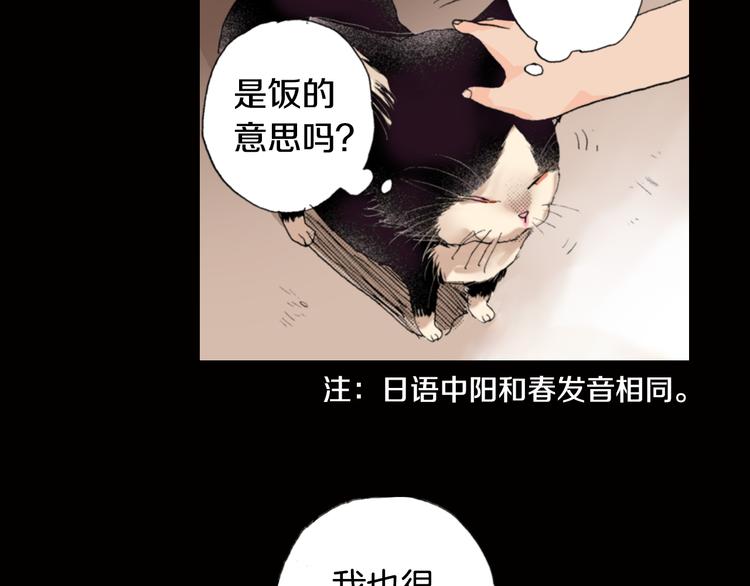 第6话 喵~我要吃饭饭33