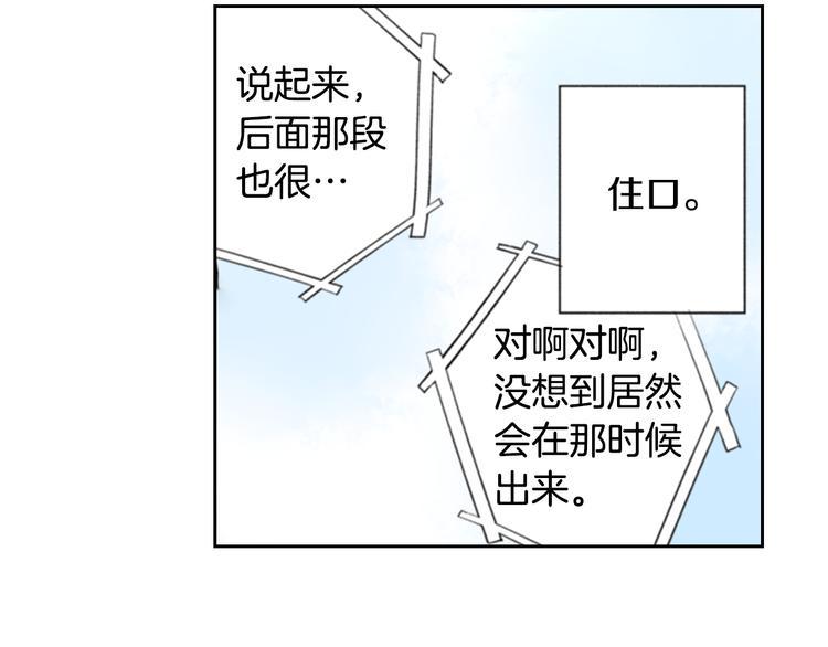 第1话 奇怪的美男作家34