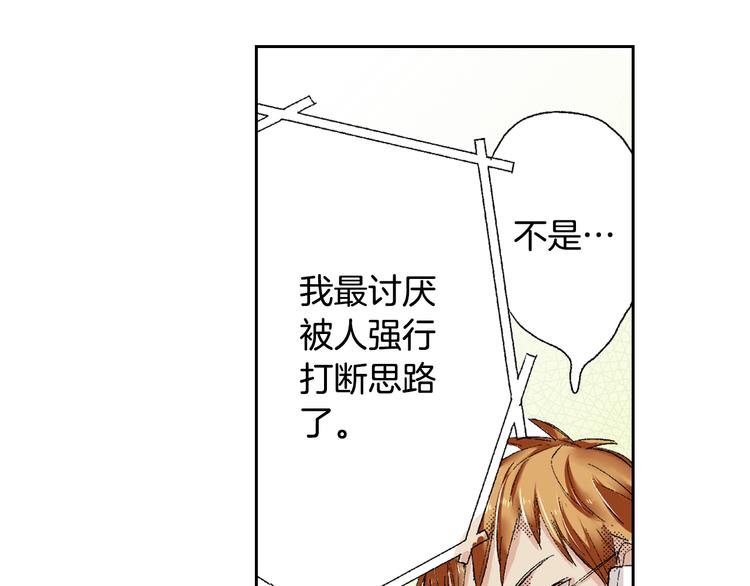 第1话 奇怪的美男作家76