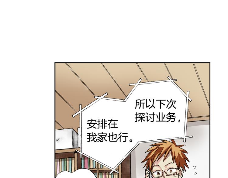 第8话 猫咪摸起来好舒服59