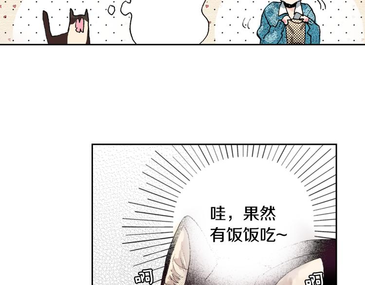 第6话 喵~我要吃饭饭63