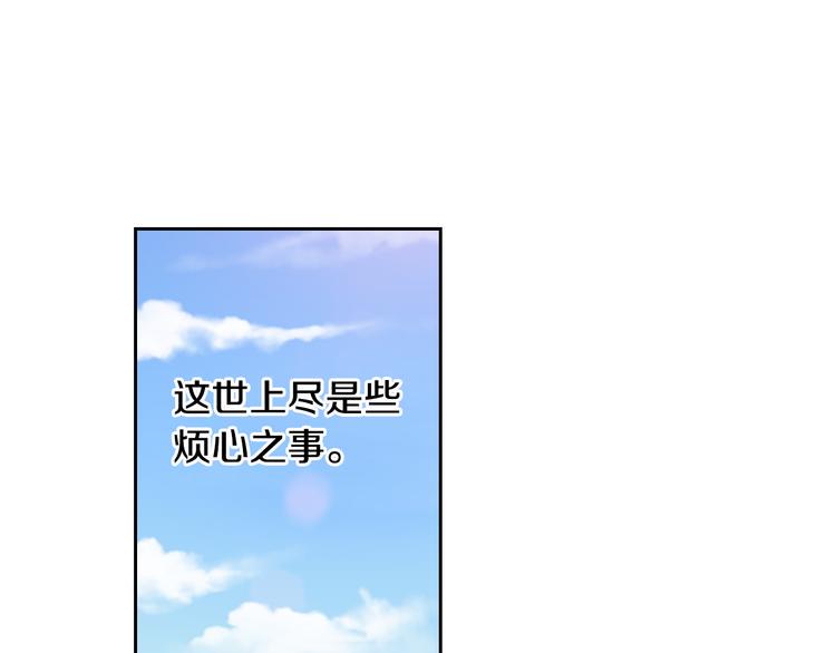 第1话 奇怪的美男作家8