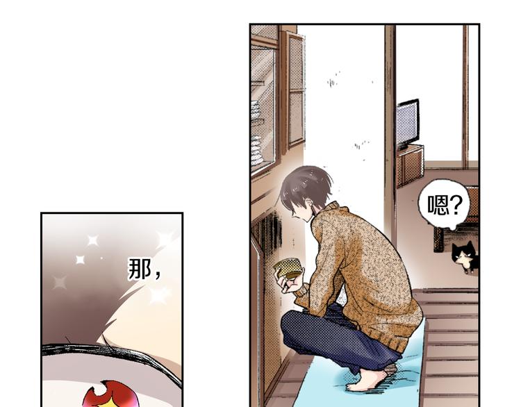 第3话 命运的邂逅？83