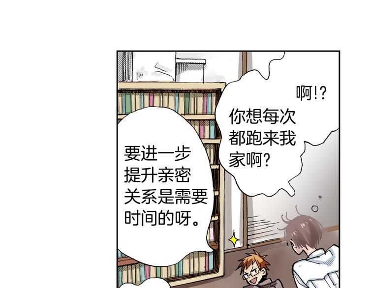 第7话 上门撸猫！38