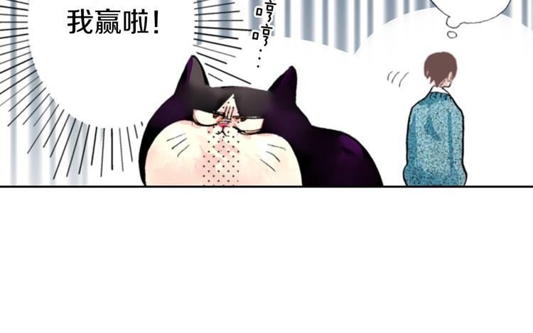 第6话 喵~我要吃饭饭9