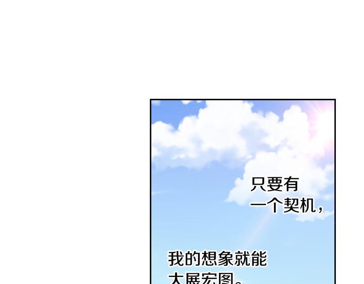 第1话 奇怪的美男作家56