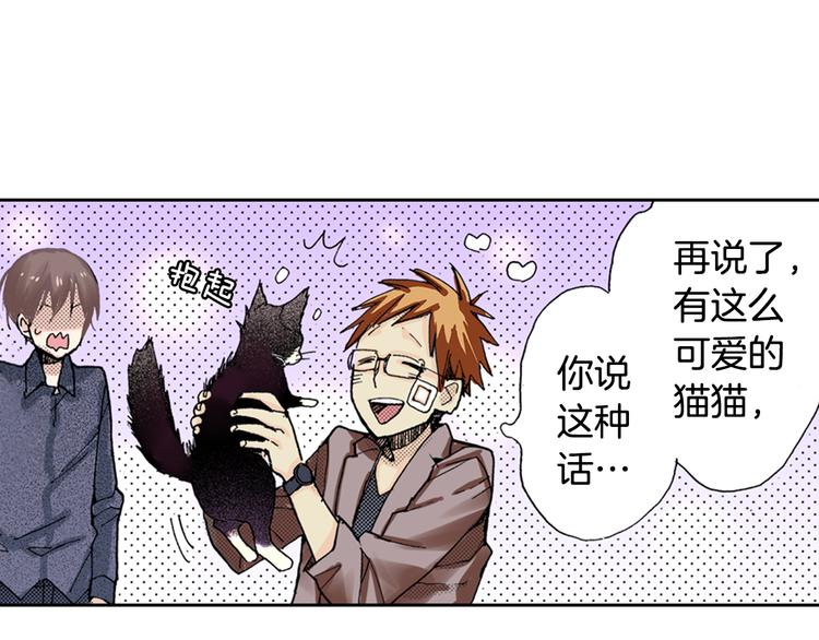 第8话 猫咪摸起来好舒服16