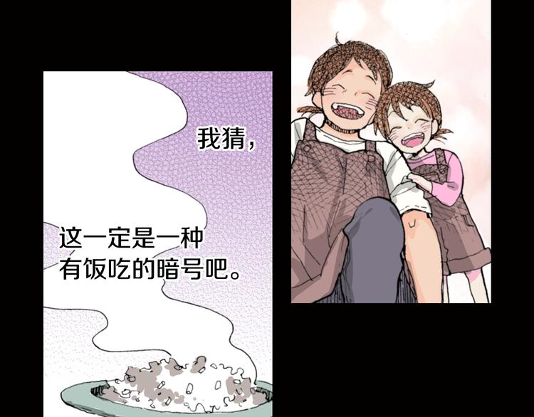 第6话 喵~我要吃饭饭35