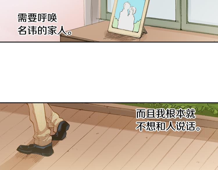 第4话 给猫咪起名90