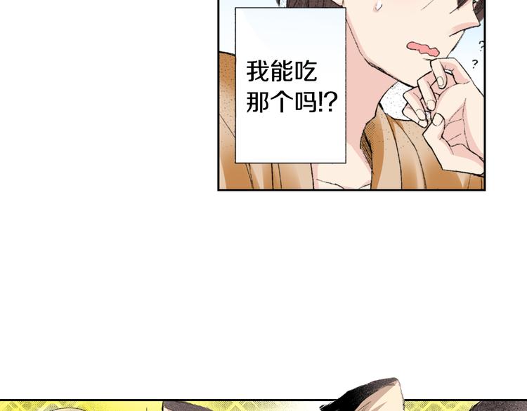 第3话 命运的邂逅？89