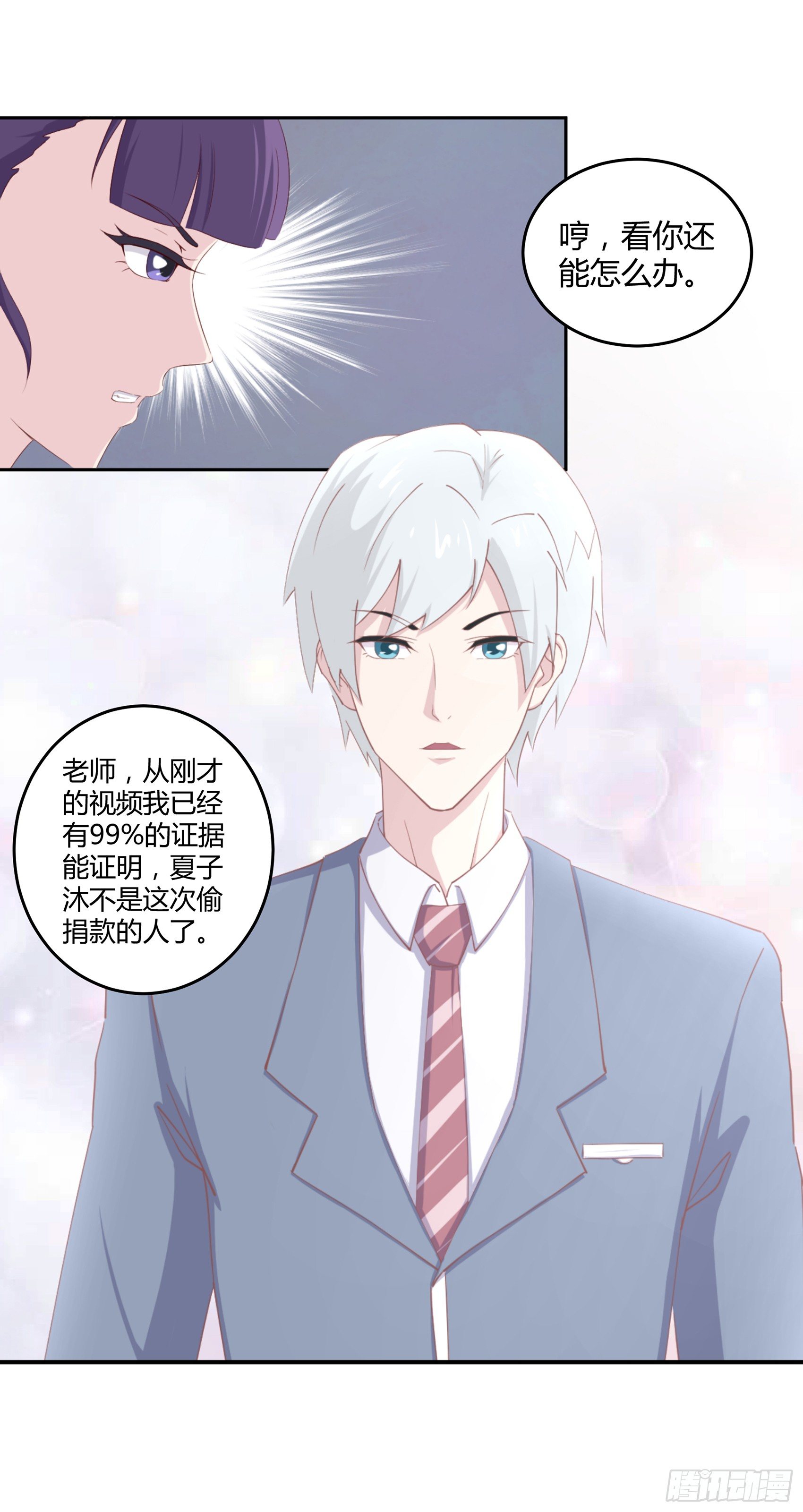 第六话：被篡改的监控38