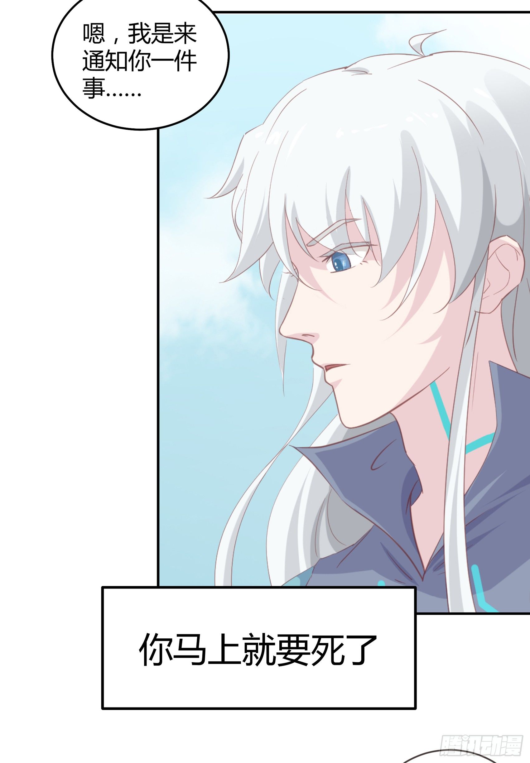 第一话：我要死了？！82