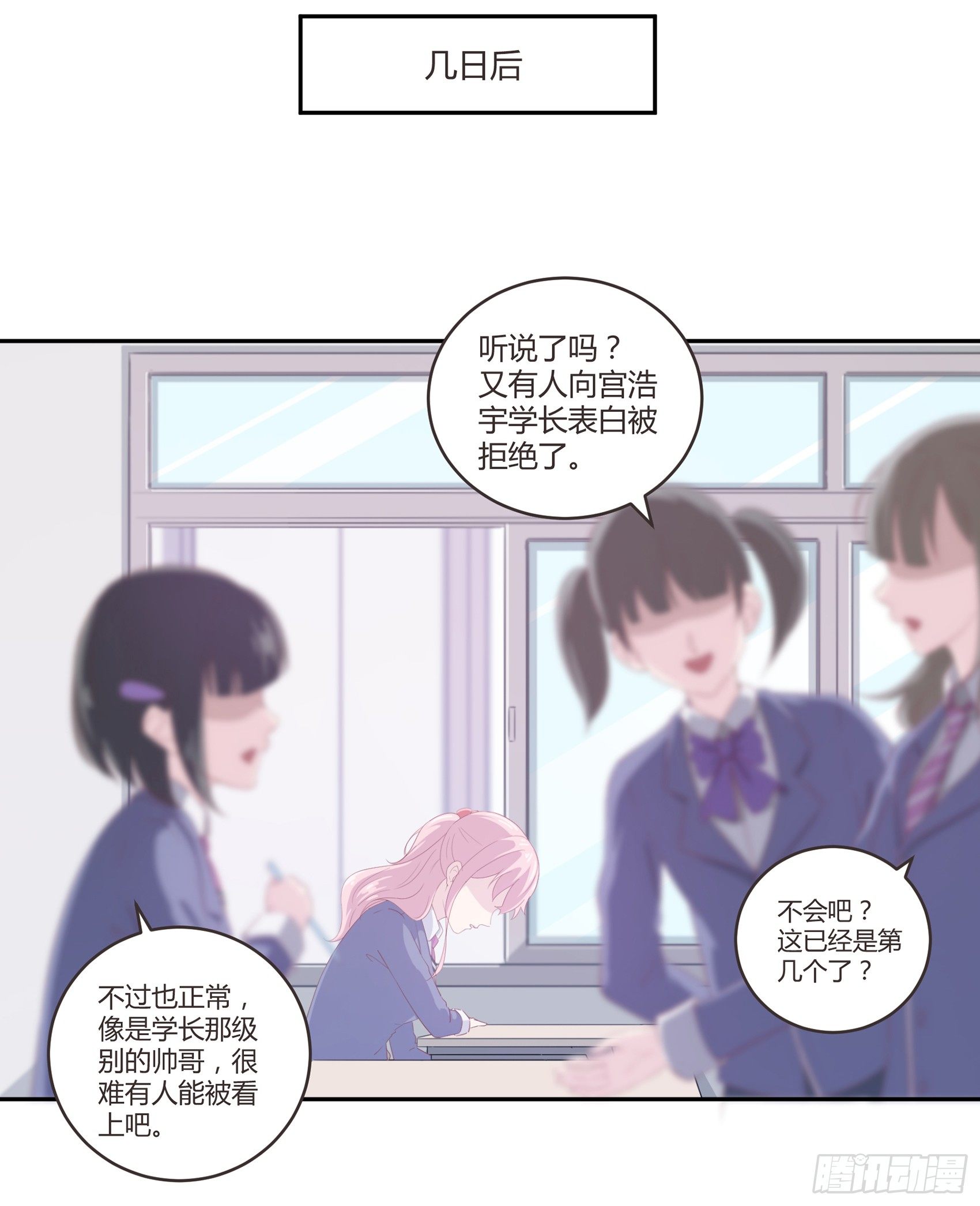 第一话：我要死了？！40