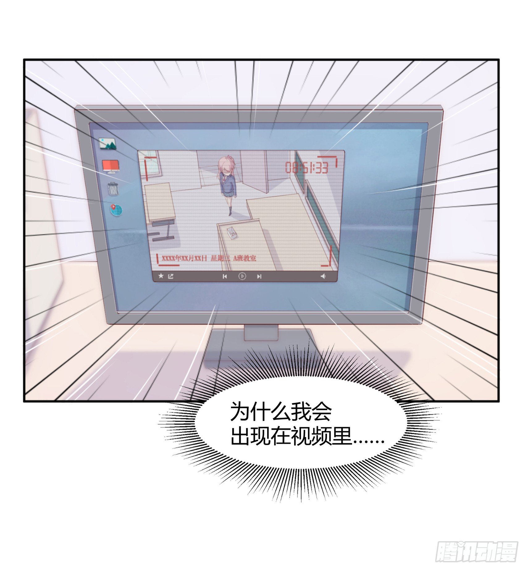 第六话：被篡改的监控31