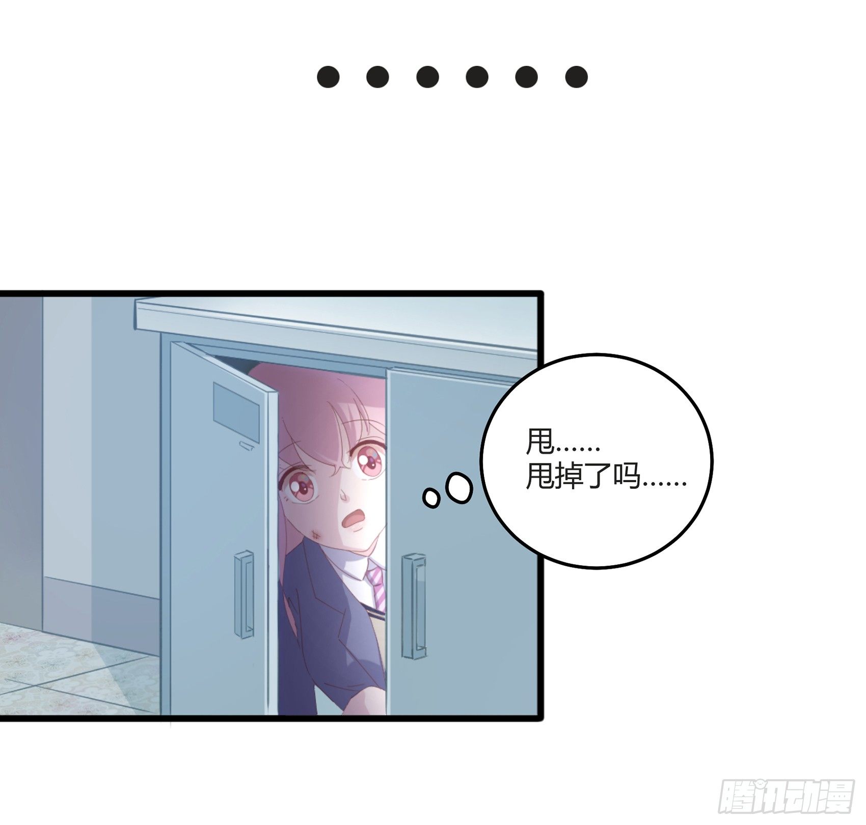 第二话：我叫冷月，代号0213043