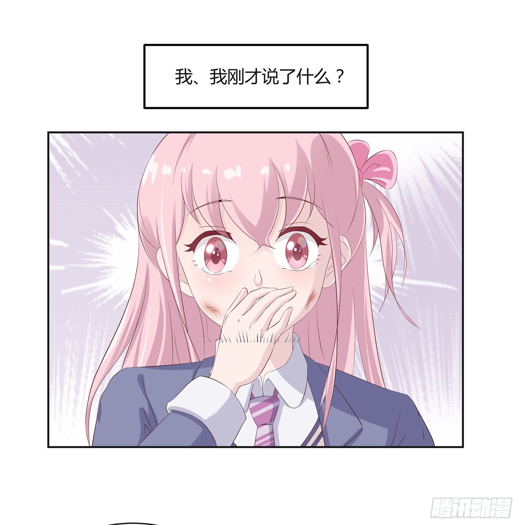第四话：我归你所有12