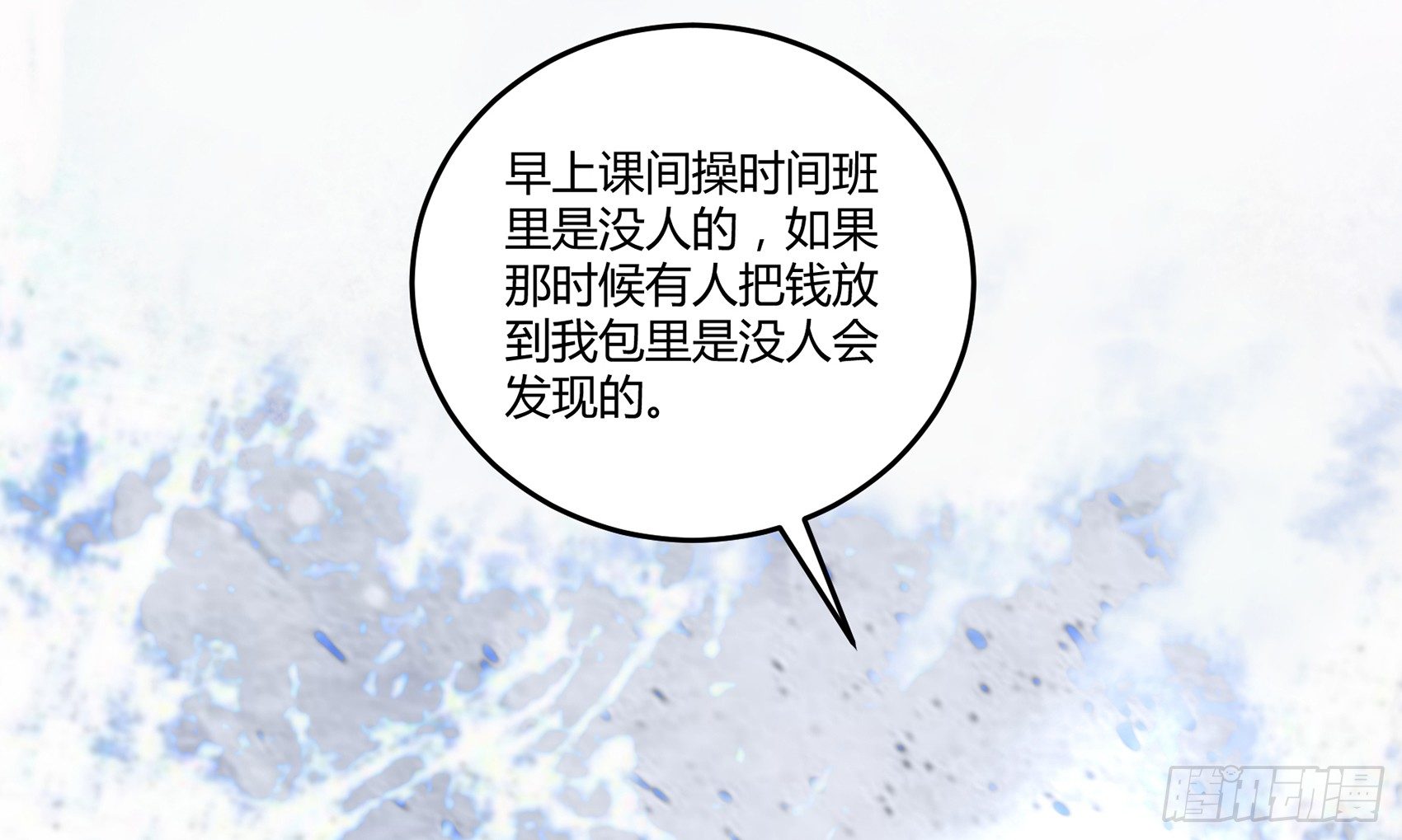 第六话：被篡改的监控23