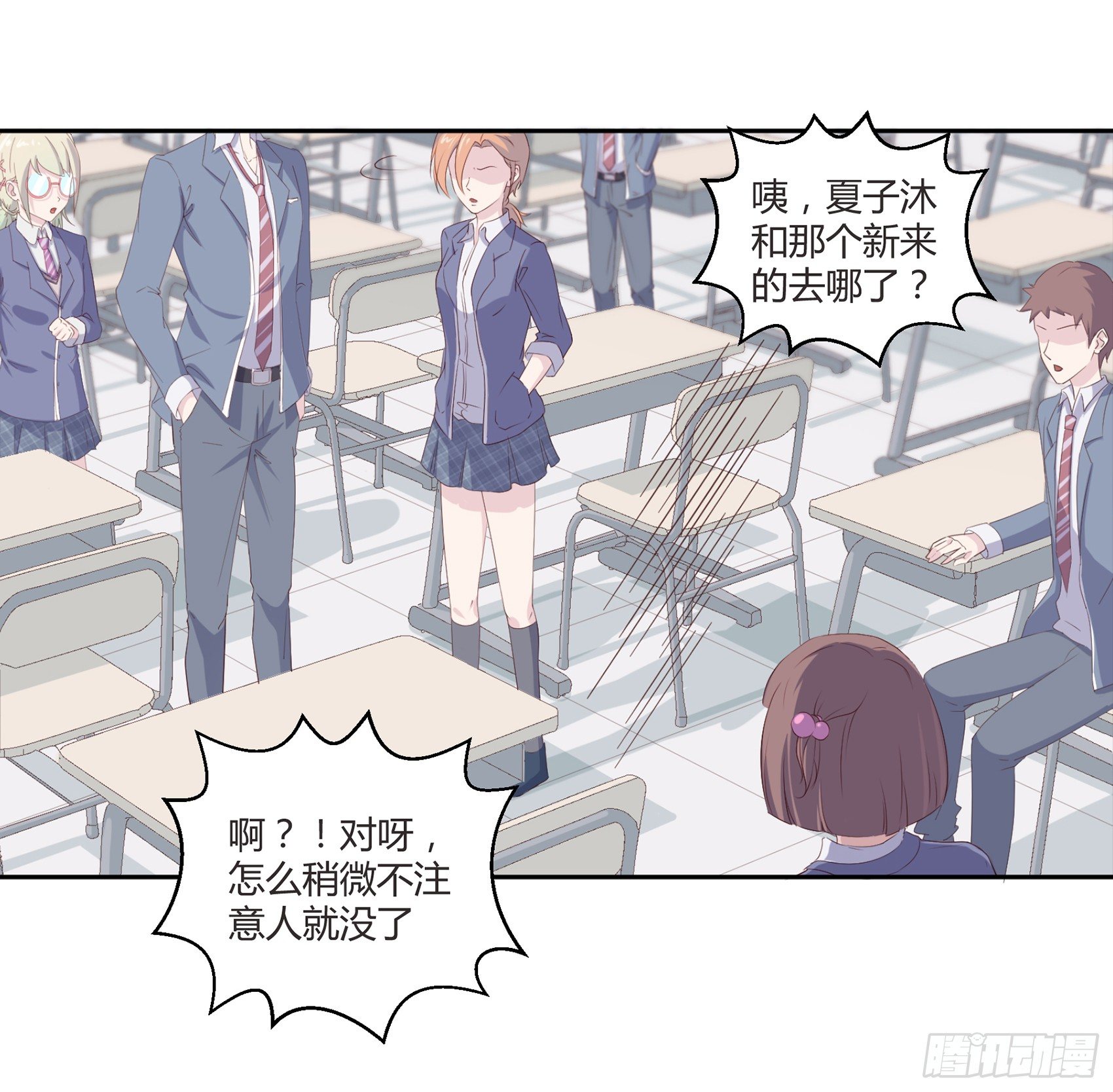 第五话：告诉我该怎么做53