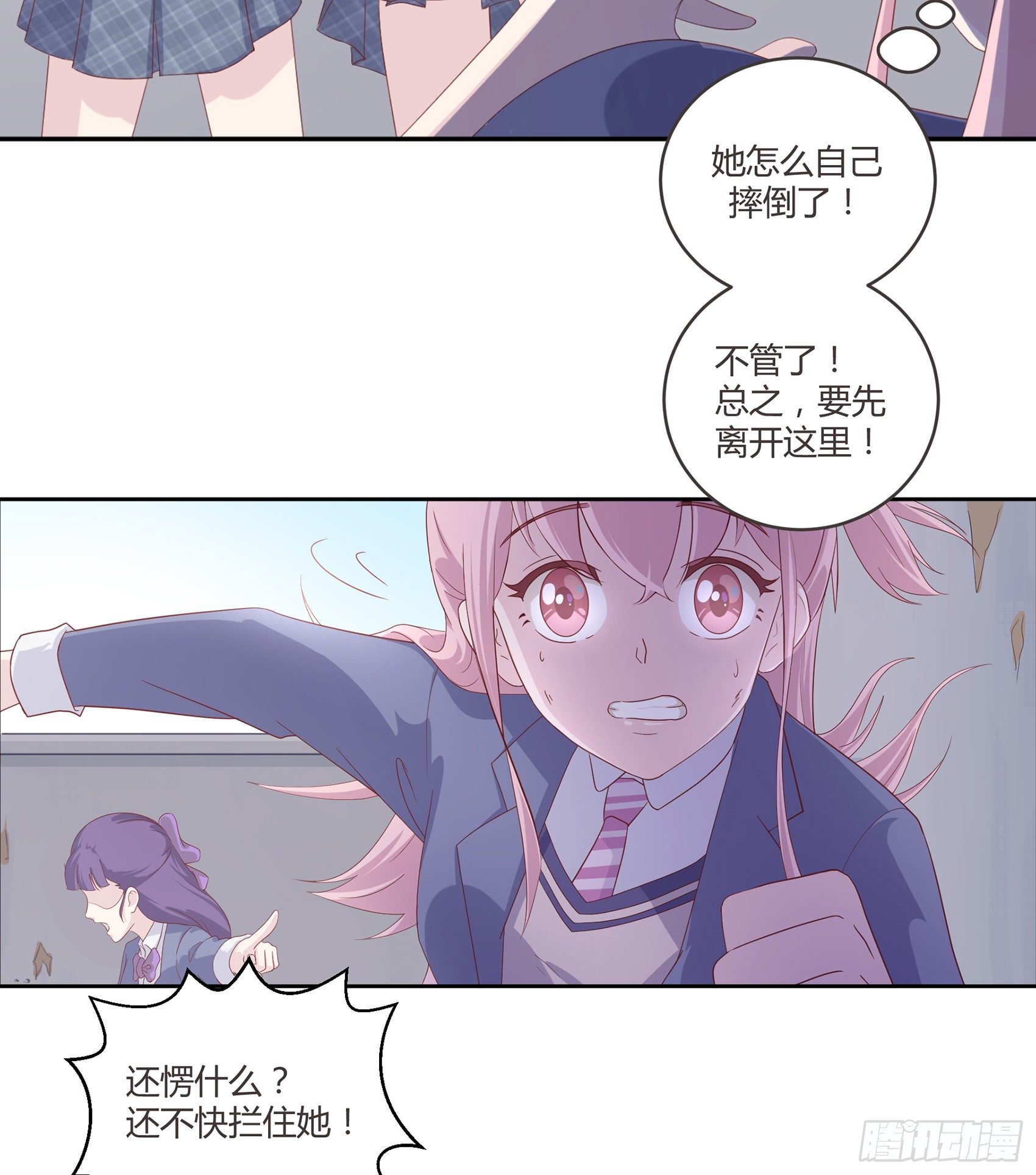 第一话：我要死了？！65