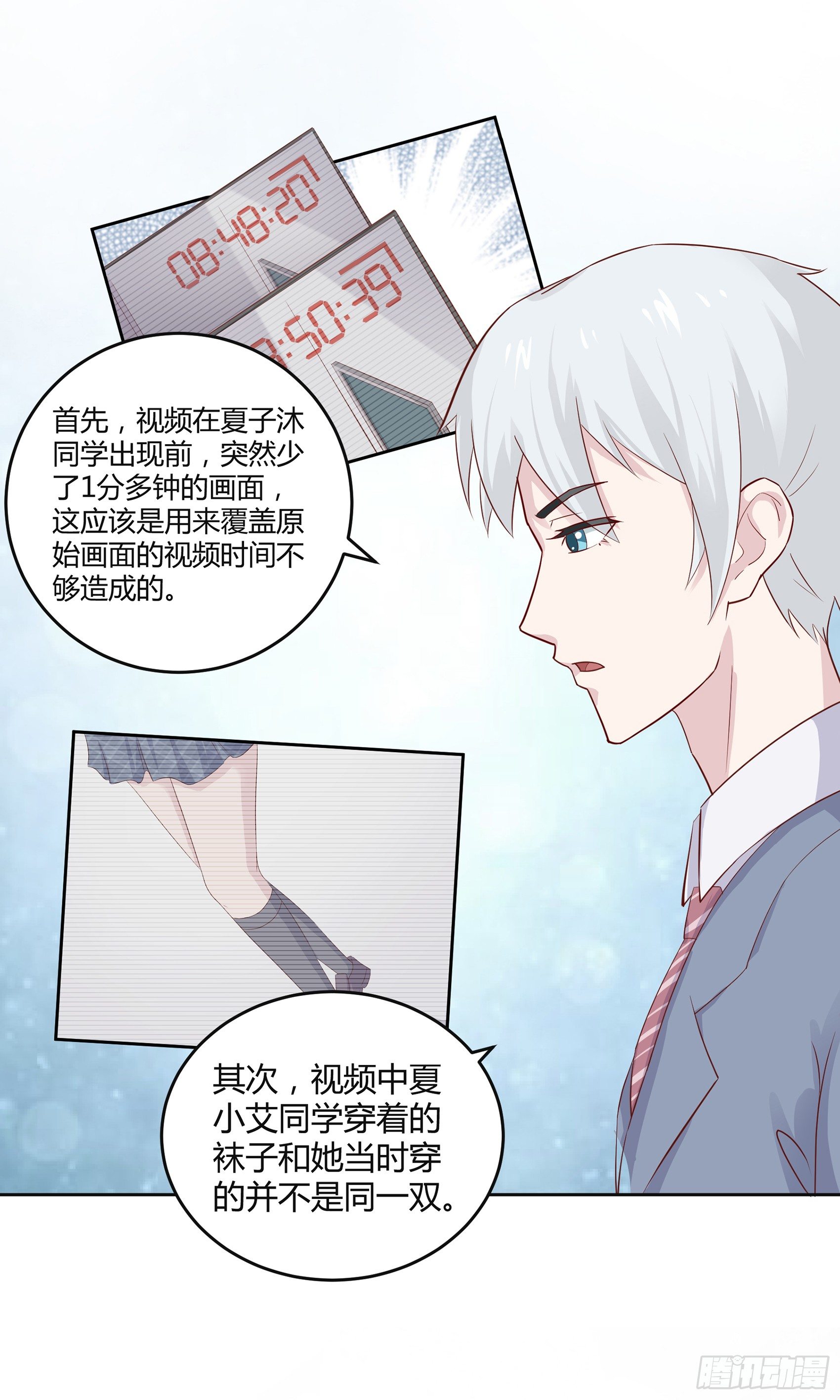 第六话：被篡改的监控44