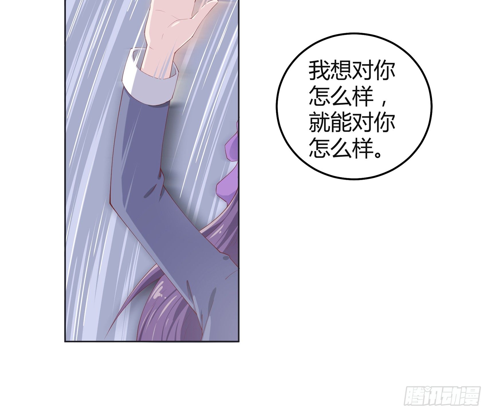 第三话：我想改变这一切6
