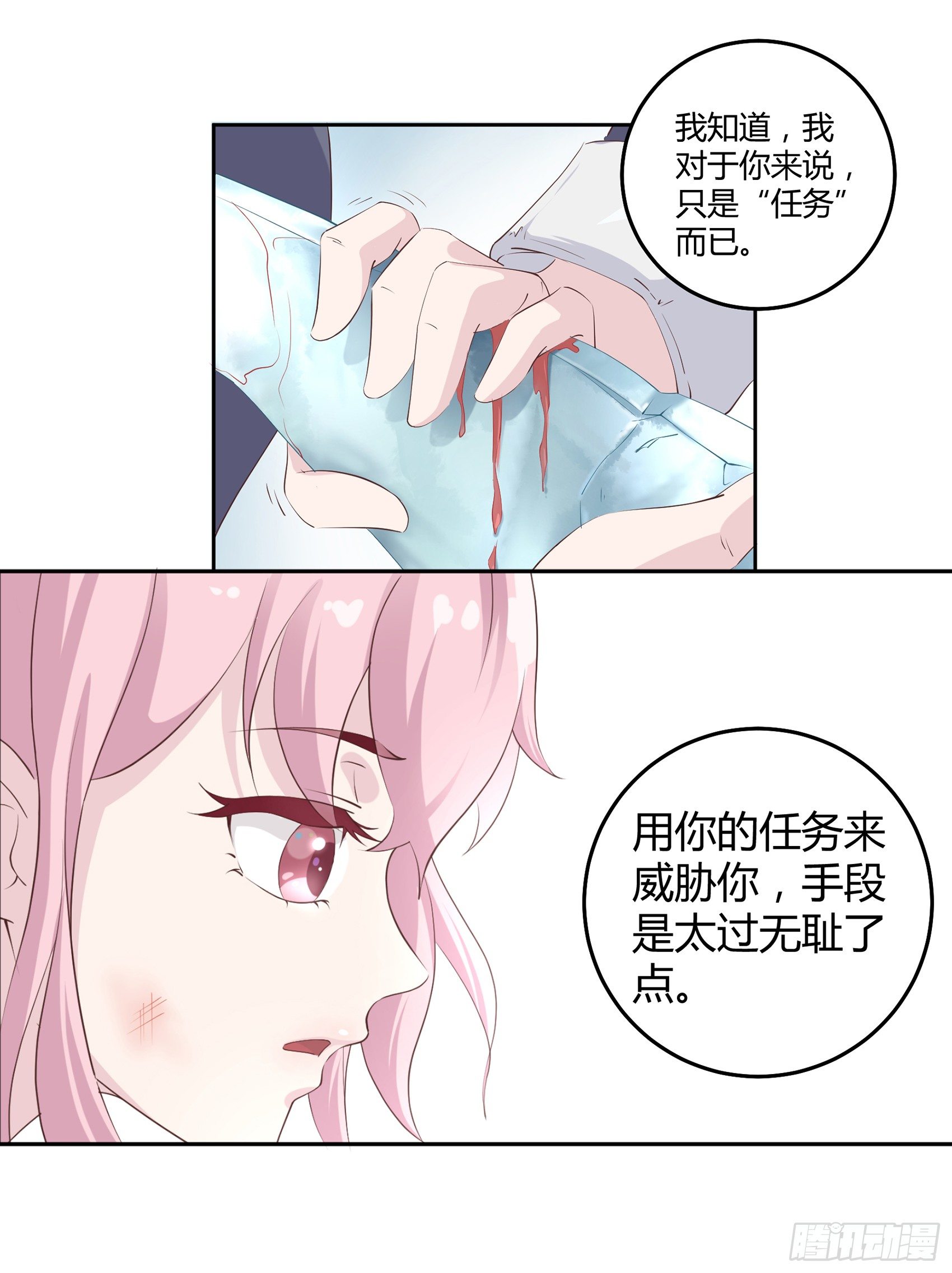 第四话：我归你所有6
