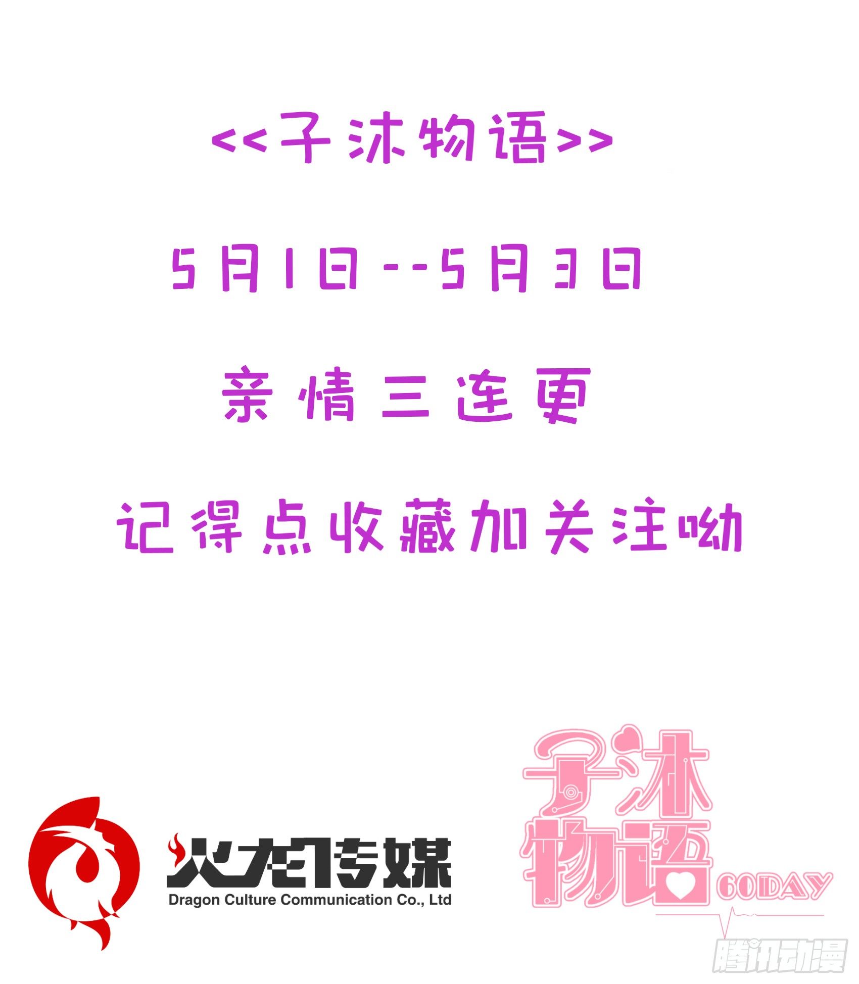 第一话：我要死了？！84