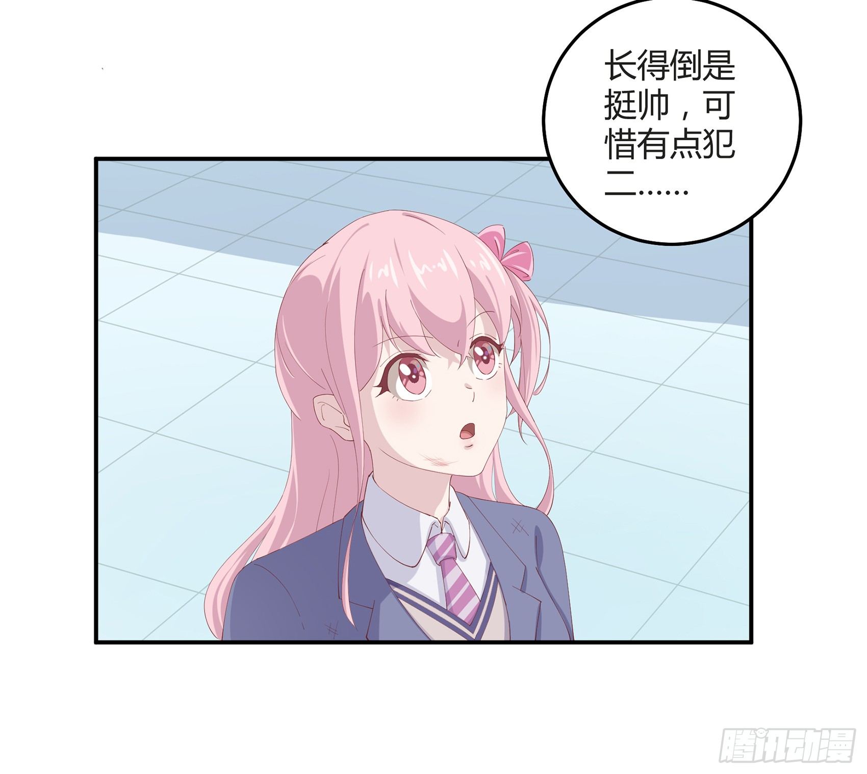 第二话：我叫冷月，代号021309