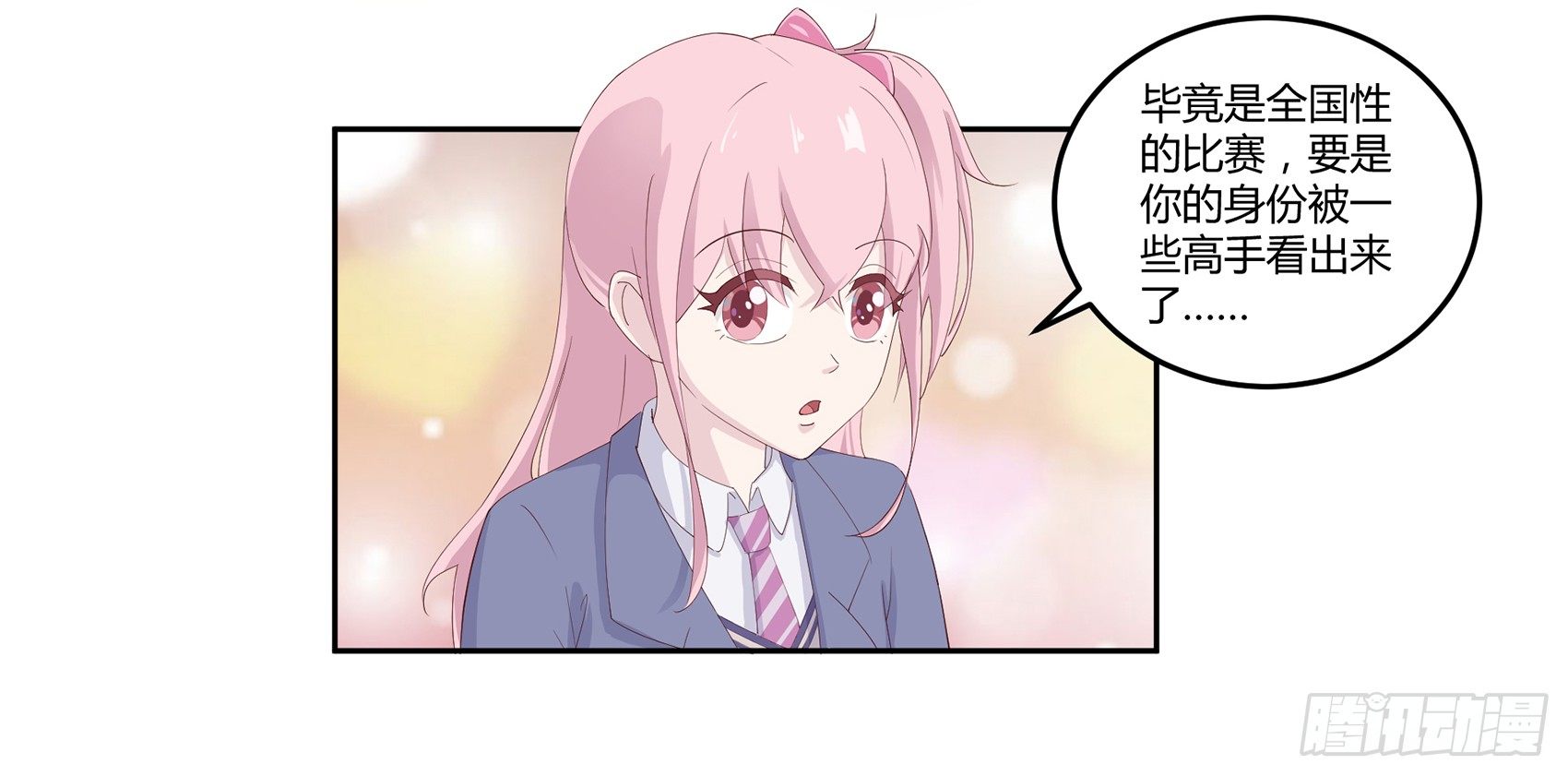 第八话：AICC大赛30