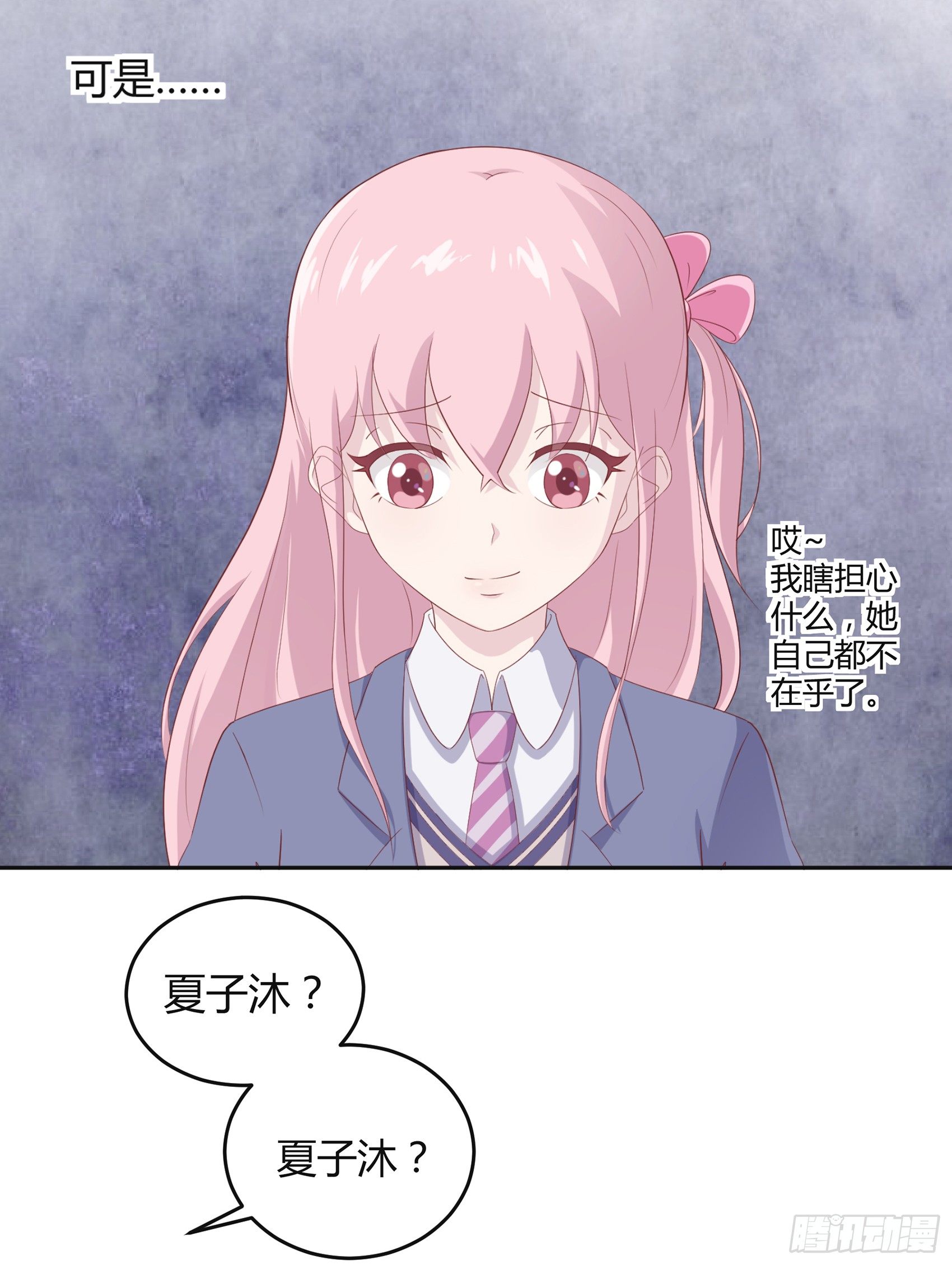 第七话：纯情大叔13