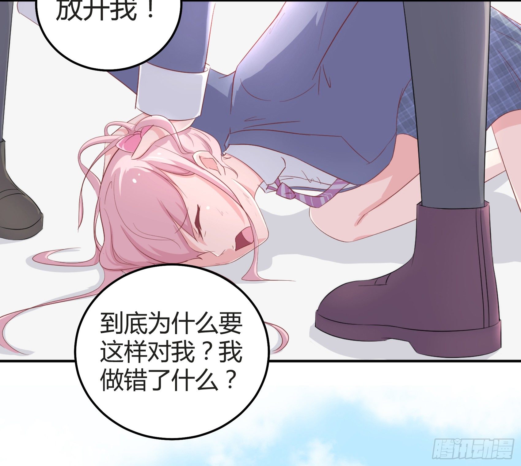 第二话：我叫冷月，代号0213051