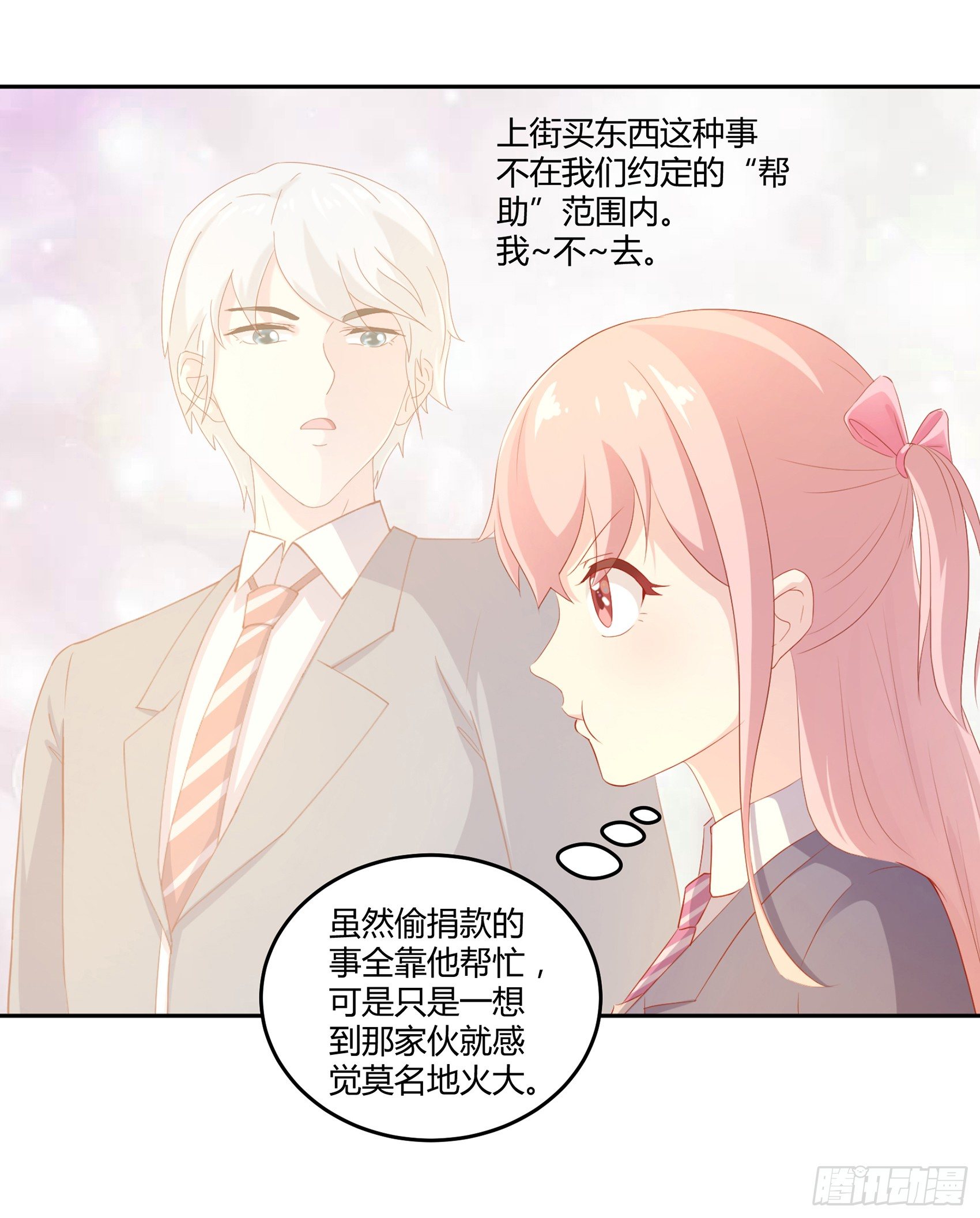 第七话：纯情大叔18