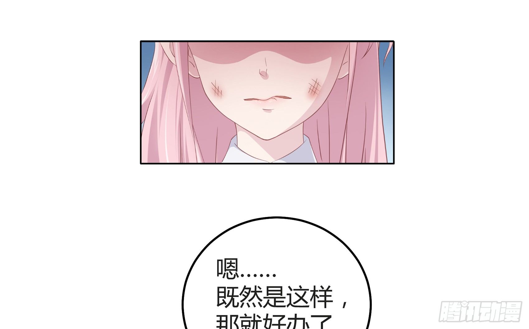 第二话：我叫冷月，代号0213030