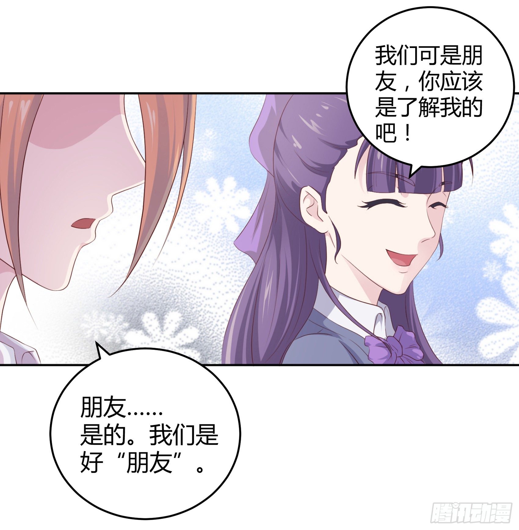 第六话：被篡改的监控7
