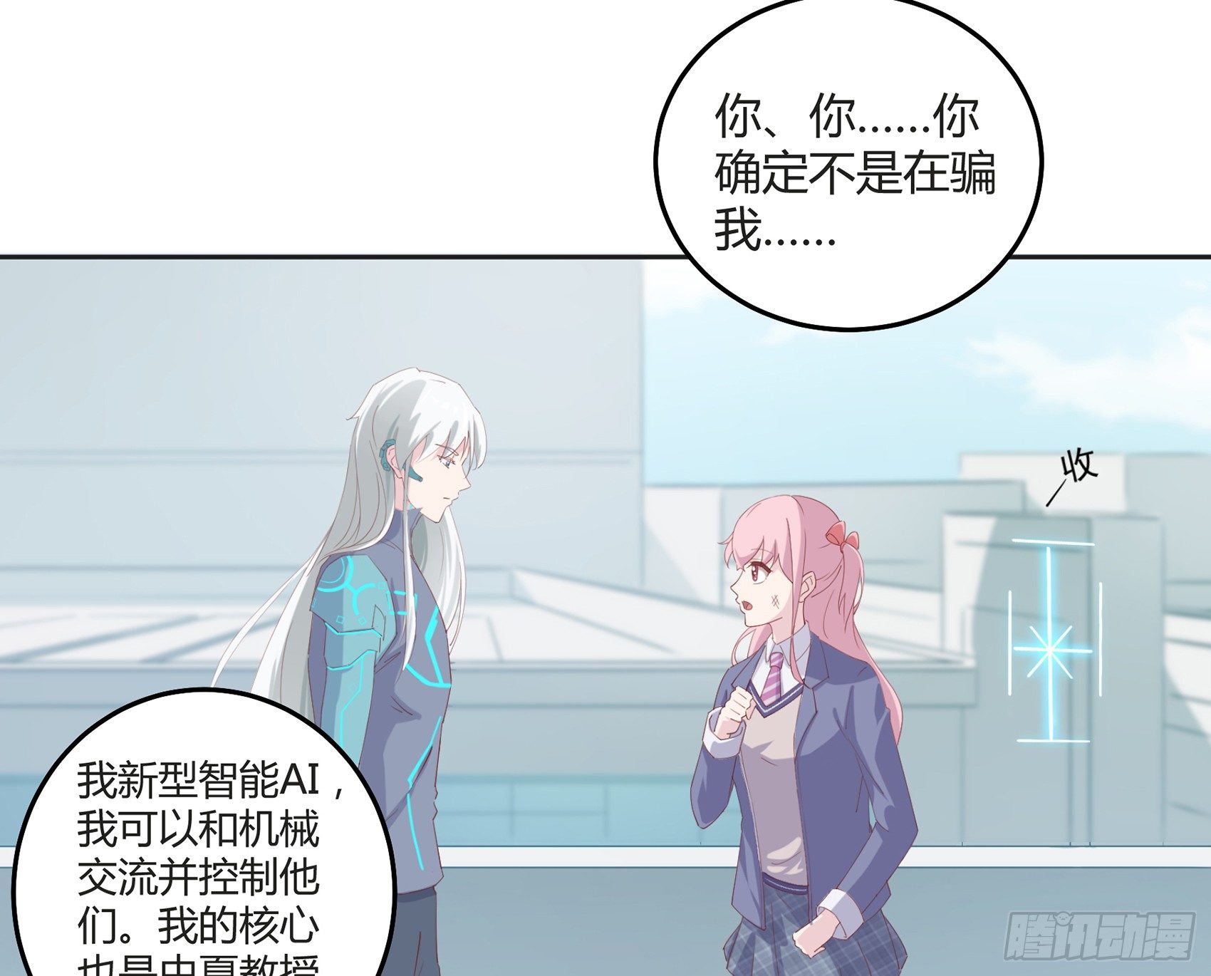第二话：我叫冷月，代号0213018
