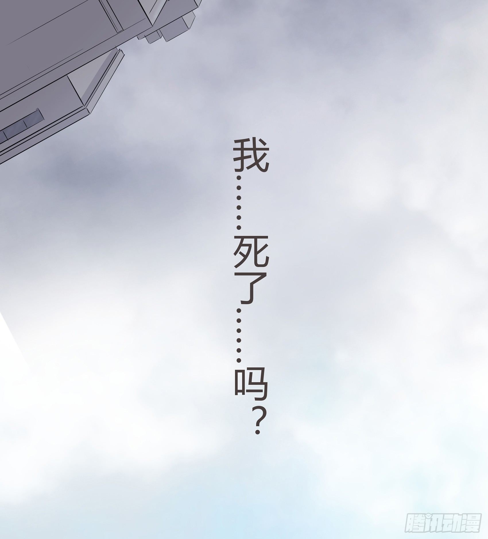 第一话：我要死了？！75