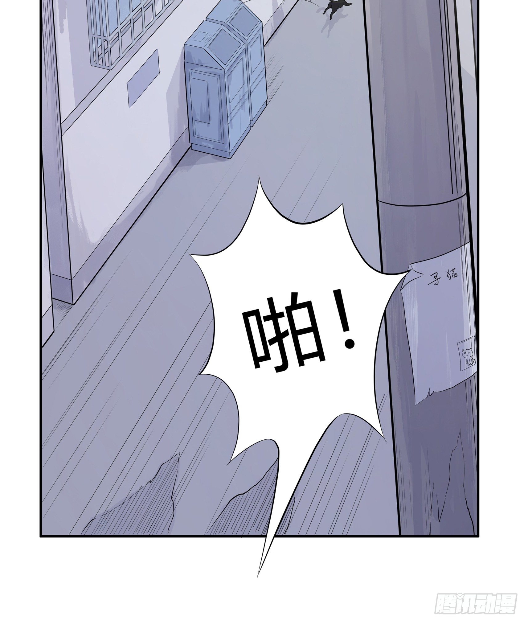 第一话：我要死了？！3