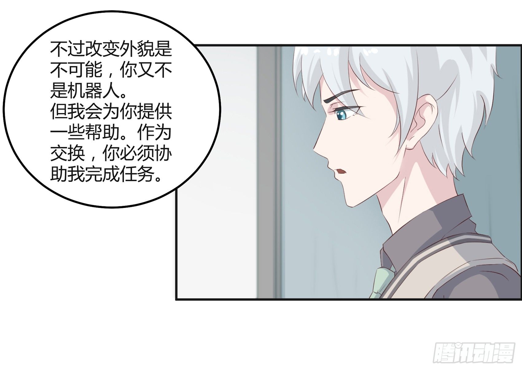 第四话：我归你所有16