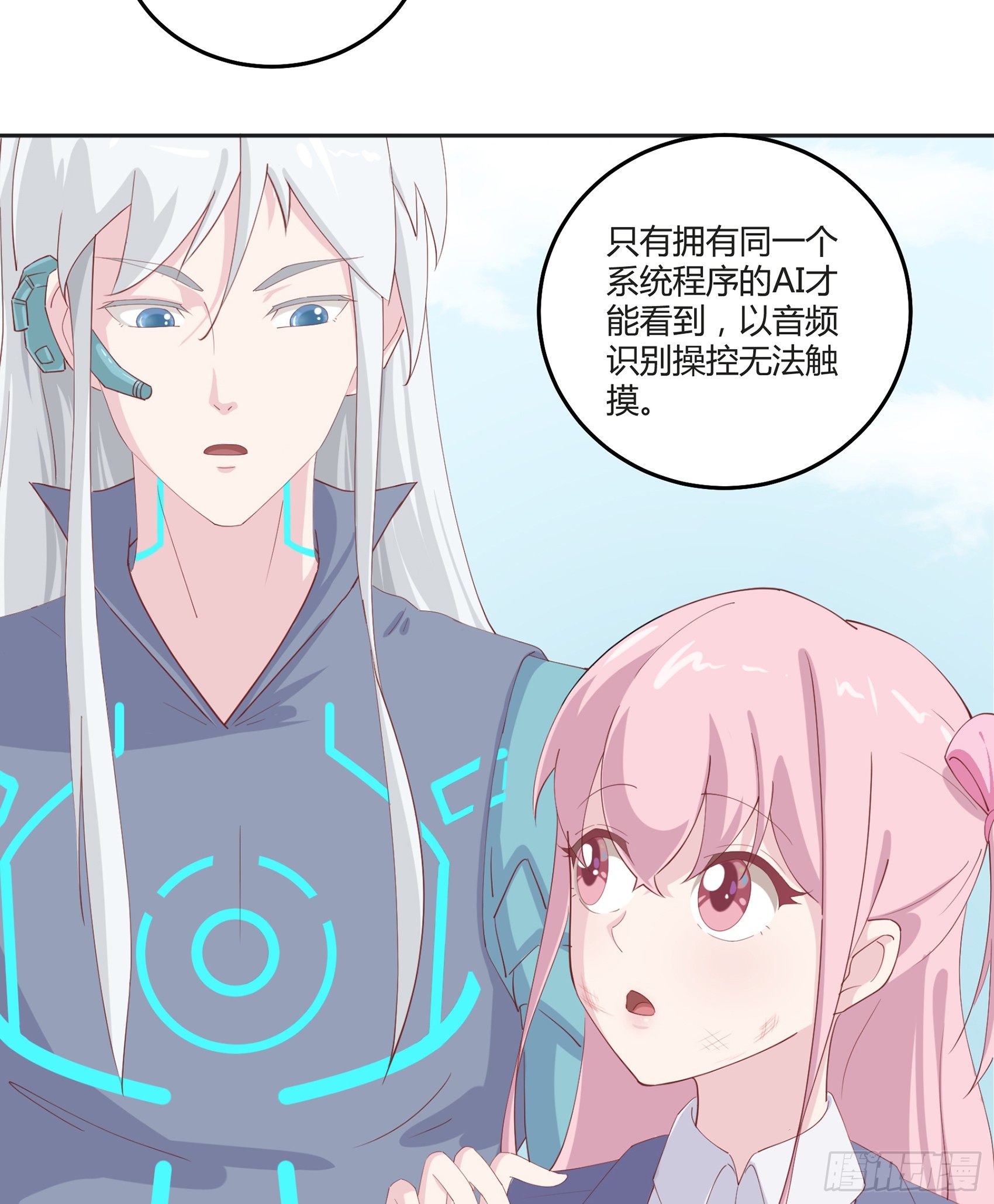 第二话：我叫冷月，代号0213015